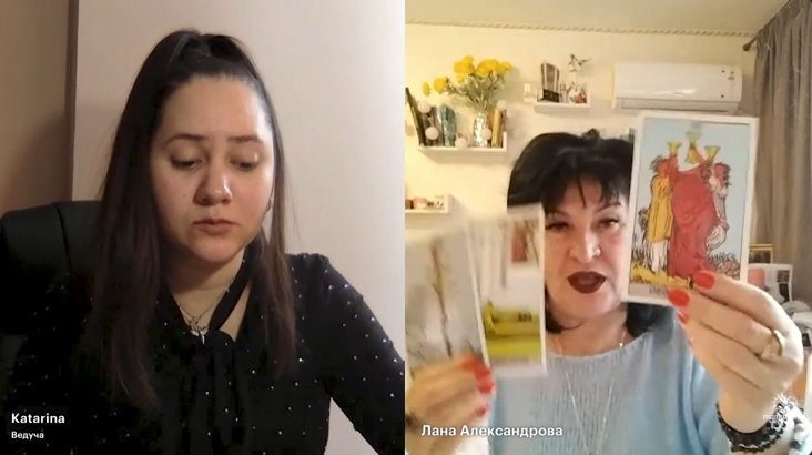 канал "Прогноз", Лана Александрова, гадание на картах ТАРО