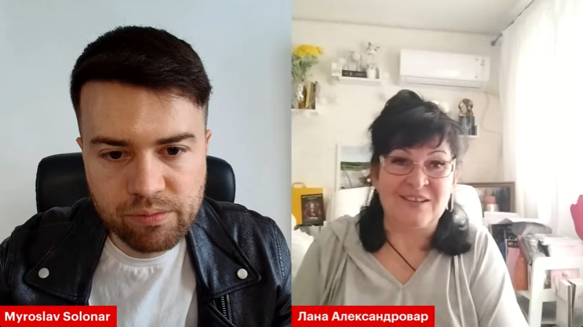 Мирослав Солонар, Лана Александрова, гадание на картах ТАРО, 17.05.26