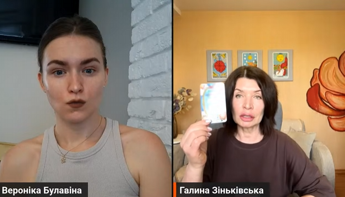 канал ПРОГНОЗИ ТА МАЙБУТНЄ, таролог Галина Зиньковская, предсказания на картах ТАРО, 19.06.26